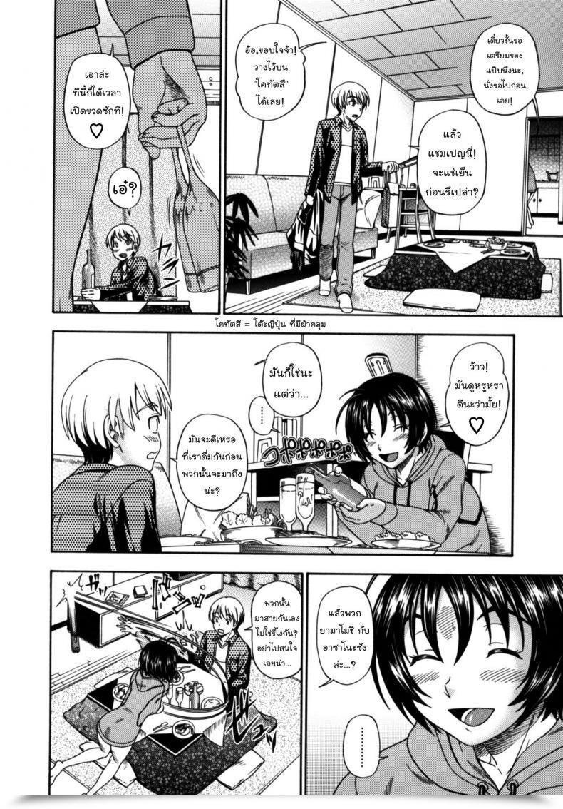 Doujin Fukudahda Soushisouai Observe Nisatsume Ch 7 Human Warmth Lure โดจินแปลไทย 3