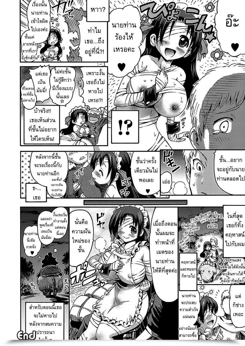 Doujin Horitomo Mummy Maid โดจินแปลไทย 31