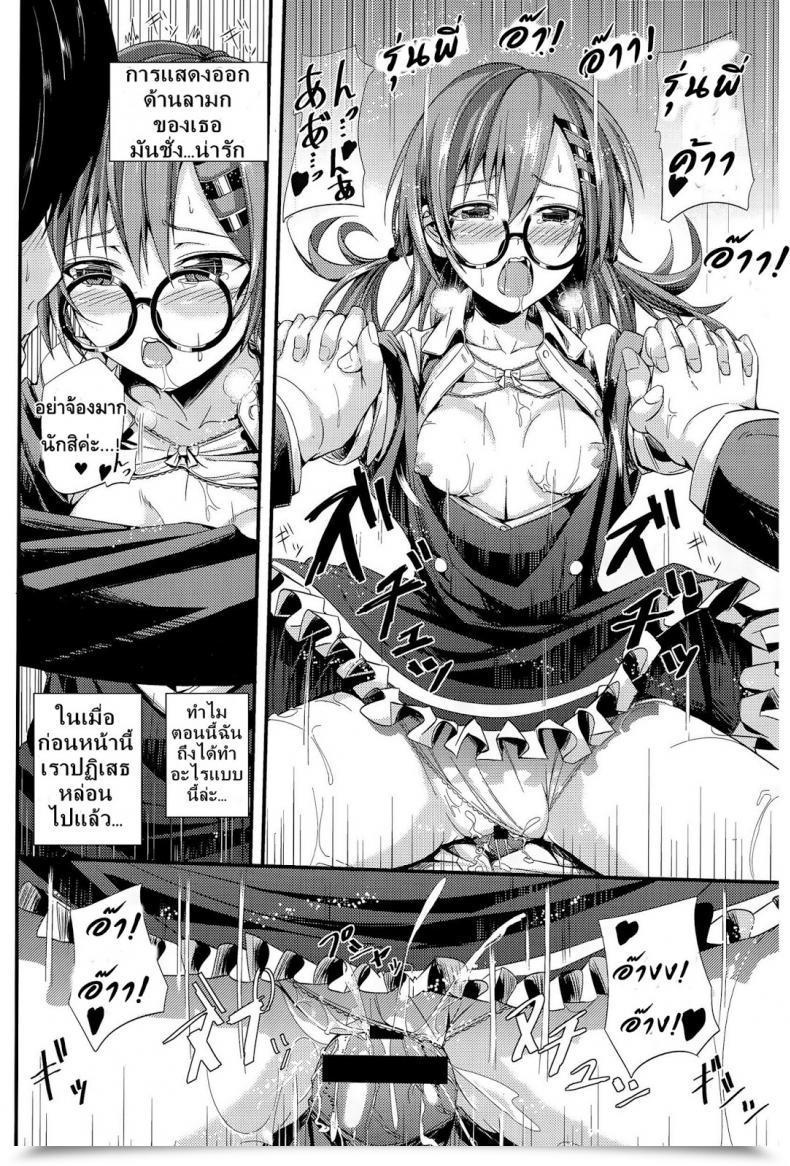 Doujin Tiko Junai Glasses | Pure Love Glasses โดจินแปลไทย 29