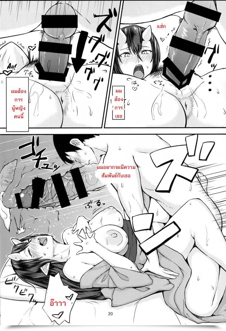 Doujin C87 Obumanjuu Obmas Oni No Yu Onis' Scorching Spring โดจินแปลไทย 39