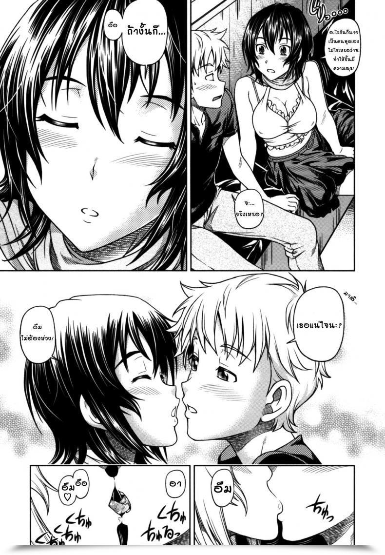 Doujin Fukudahda Soushisouai Be Aware Nisatsume Ch 3 Lip Classmate โดจินแปลไทย 17