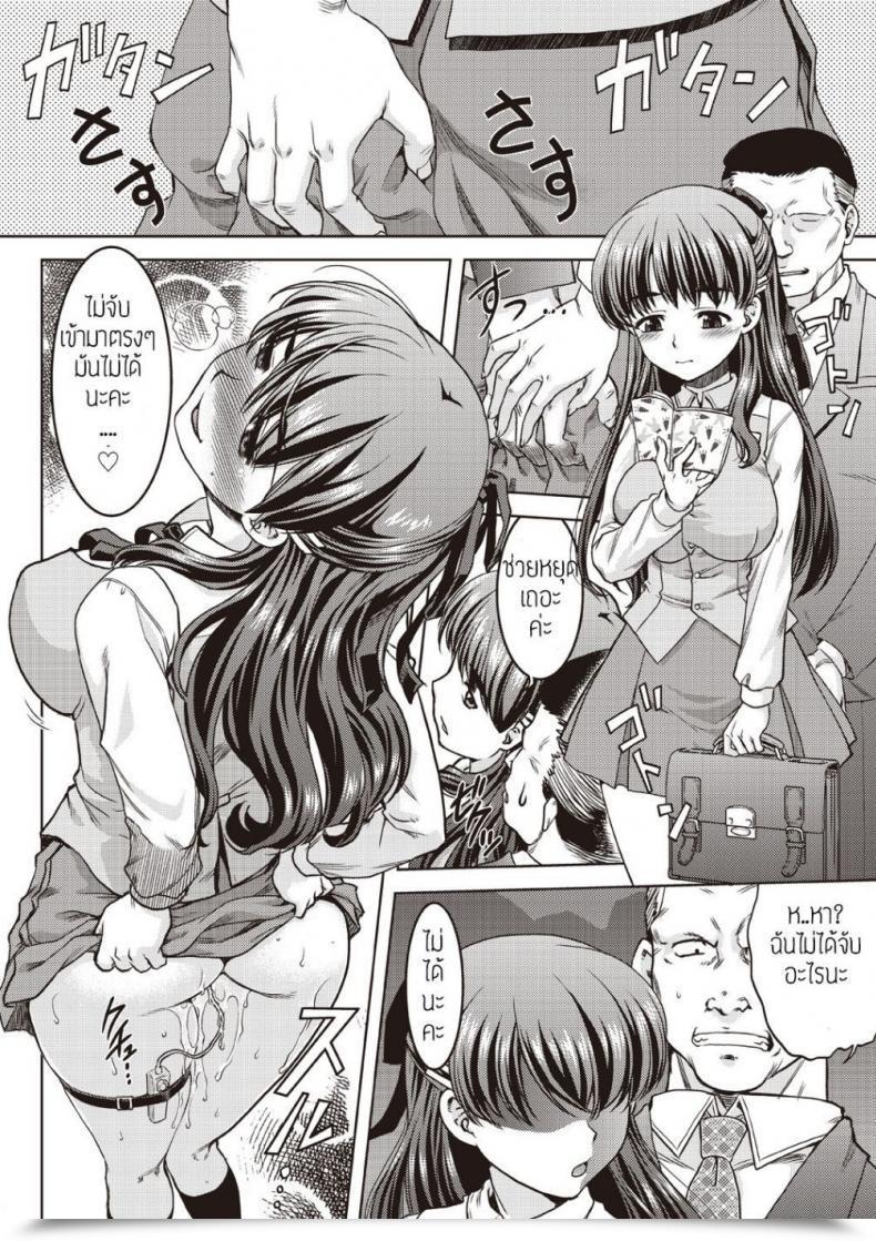 Doujin Chikannyuugi โดจินแปลไทย 51