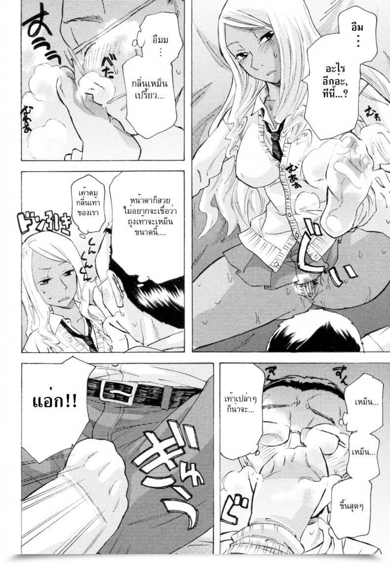 Doujin Miharu The Scent Of Black Pores And Skin โดจินแปลไทย 19