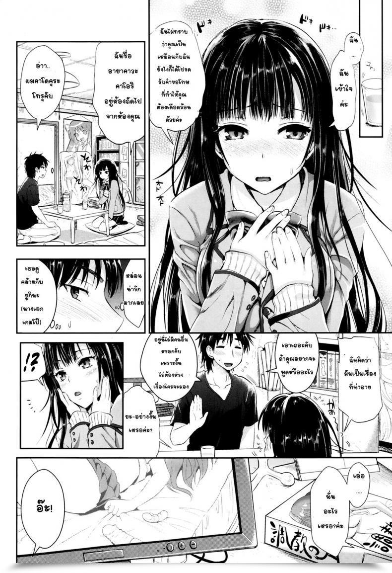 Doujin Kojima Saya Tonari No Wotako Ha Ore No Yome โดจินแปลไทย 7