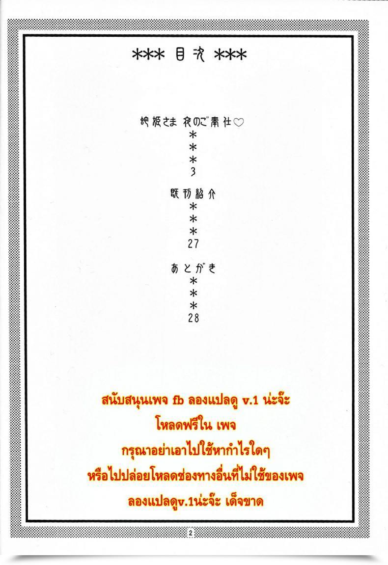 Doujin Acid-Head Hancock Particular โดจินแปลไทย 5