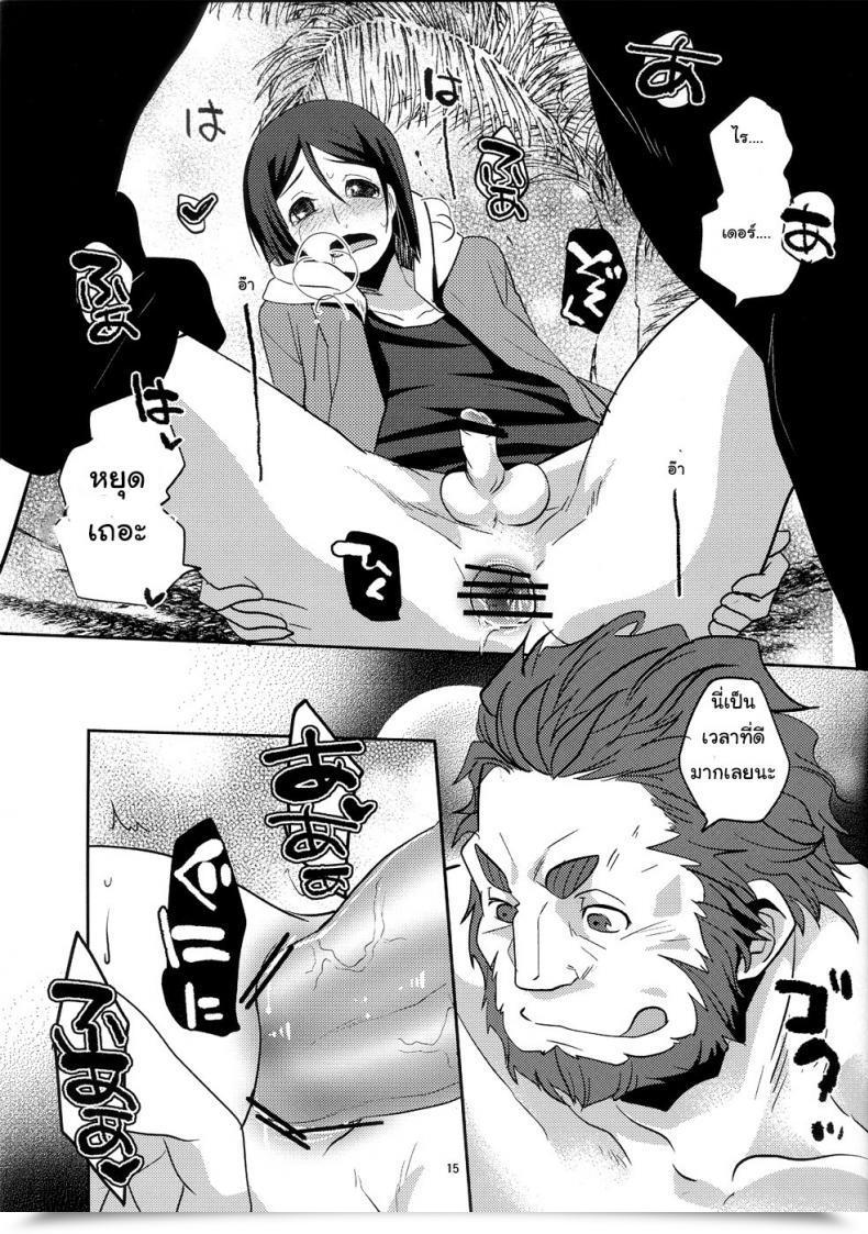 Doujin C82 Kiku Yashiki Kiku Yarou Shiawase No Umi Destiny/Zero โดจินแปลไทย 31