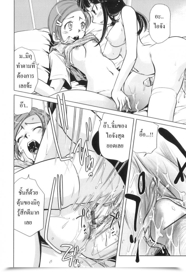 Doujin Purupyon Saitou Watashitachi, Tsukiatterundesu... โดจินแปลไทย 25