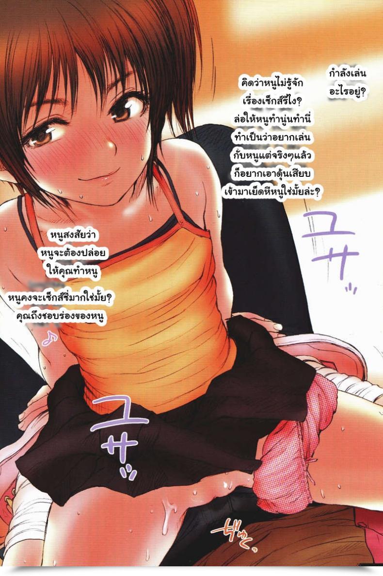 Doujin C71 Mieow Rustle Lolicon Particular 2 โดจินแปลไทย 17