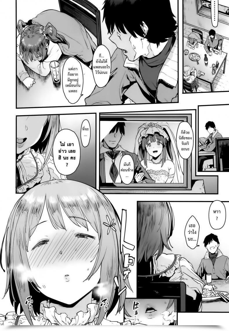 Doujin Pija Zutto Tomodachi Pianiishimo โดจินแปลไทย 13
