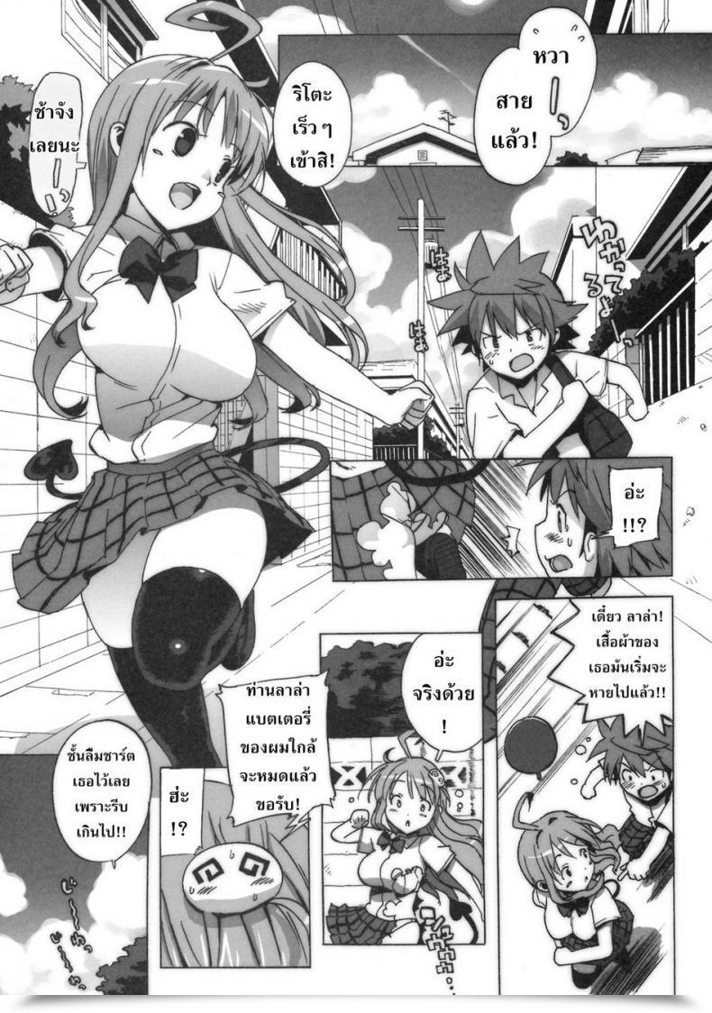 Doujin Number2 Takuji Kosu Tora To Like Ru โดจินแปลไทย 17