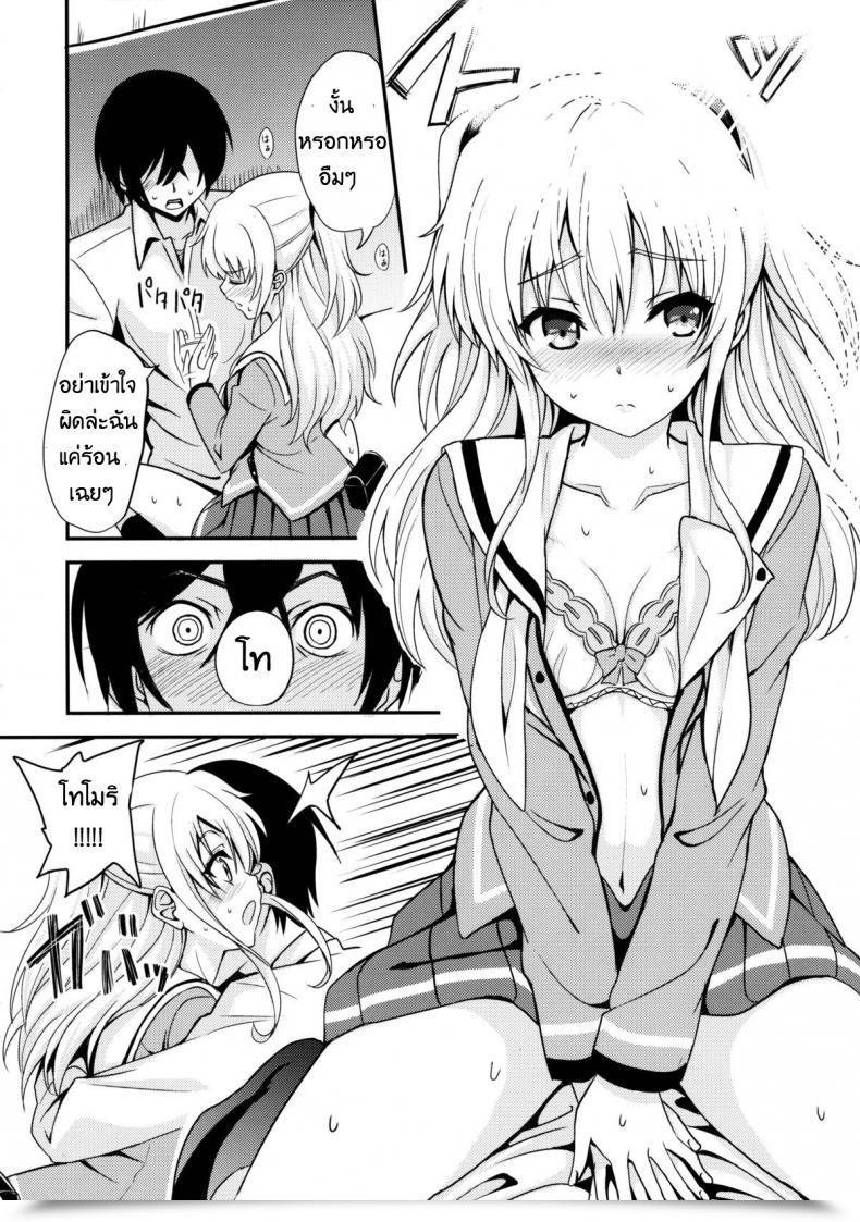 Doujin Agoitei Sankuro Nouryoku Hatsujou Charlotte โดจินแปลไทย 25