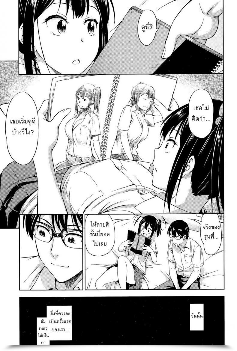 Doujin Asuhiro Bokura No Shippai โดจินแปลไทย 5