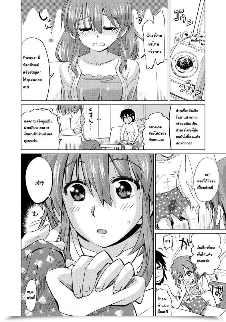 Doujin Ooishi Kou Kawaii Nee-Chan Dekiai Buzzing โดจินแปลไทย 11