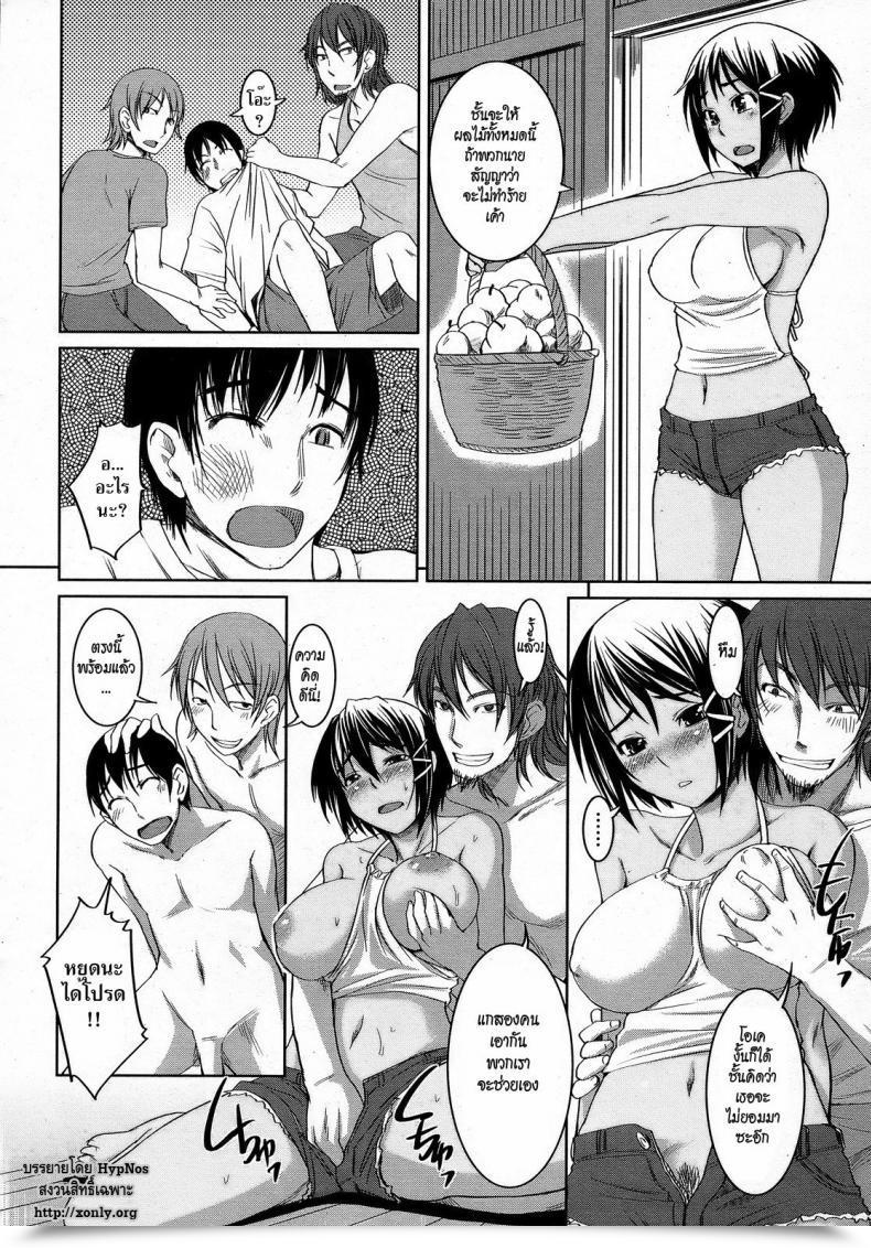 Doujin Bosshi Submissive Fruit โดจินแปลไทย 17