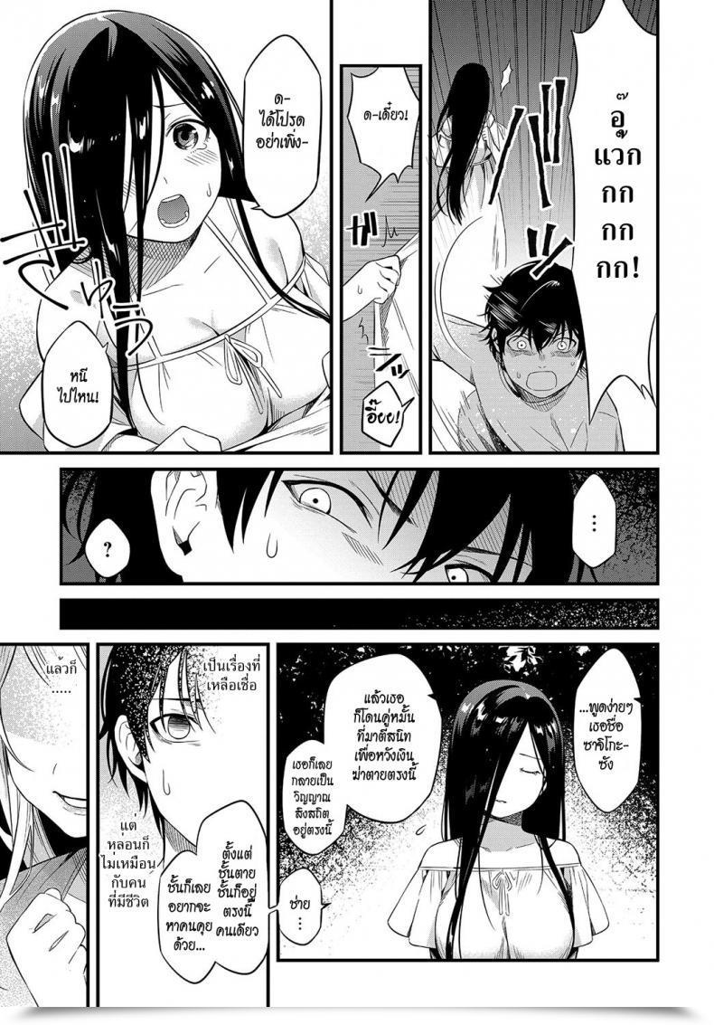 Doujin Kaidouj1 Soremichi | Stray Path Comedian Anthurium 2018-08 โดจินแปลไทย 5