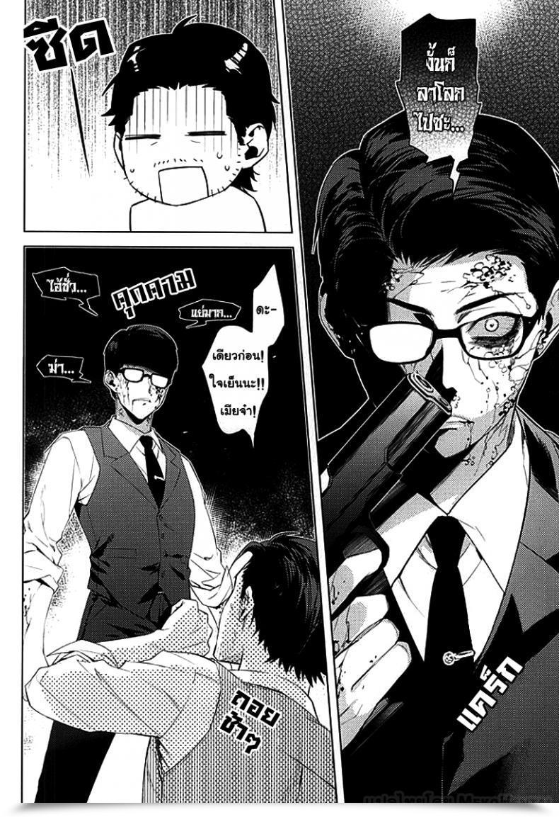 Doujin Superkansai21 Secret Soldier Yasuda Shinogu Comfortable Days Of His Life The Evil Inside โดจินแปลไทย 49