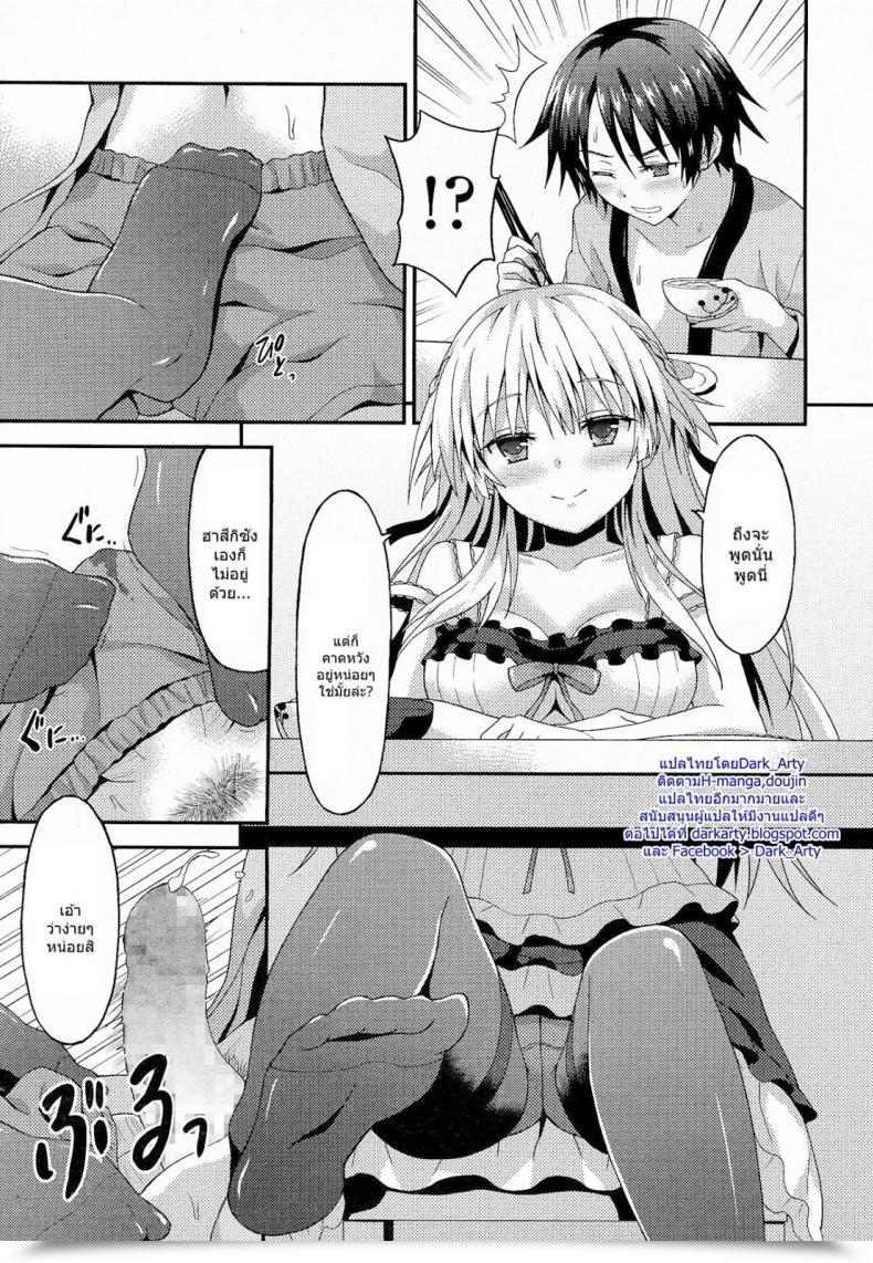 Doujin Rasahan Lengthy Homestay โดจินแปลไทย 9
