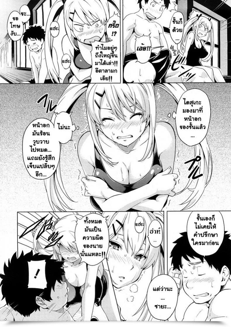 Doujin Takeda Hiromitsu Mune Hime | Milk Princess Tsundero โดจินแปลไทย 15