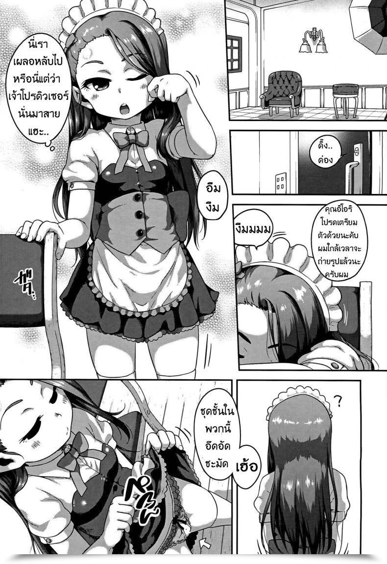 Doujin Dadachamame Ttomm Maid Ran Iori The E-Mail Protected โดจินแปลไทย 3