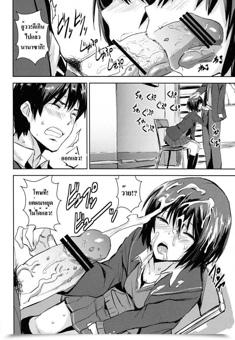 Doujin Chroma Of Wall Saitom Cloudy See'S Amagami โดจินแปลไทย 13