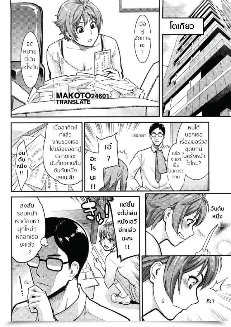 Doujin Mikami Cannon Orgasmic Physique โดจินแปลไทย 51
