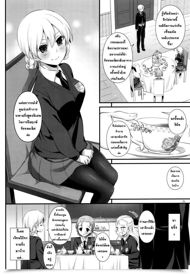 Doujin Nakajima Yuka D.L. Motion 112 Digital Lover โดจินแปลไทย 9