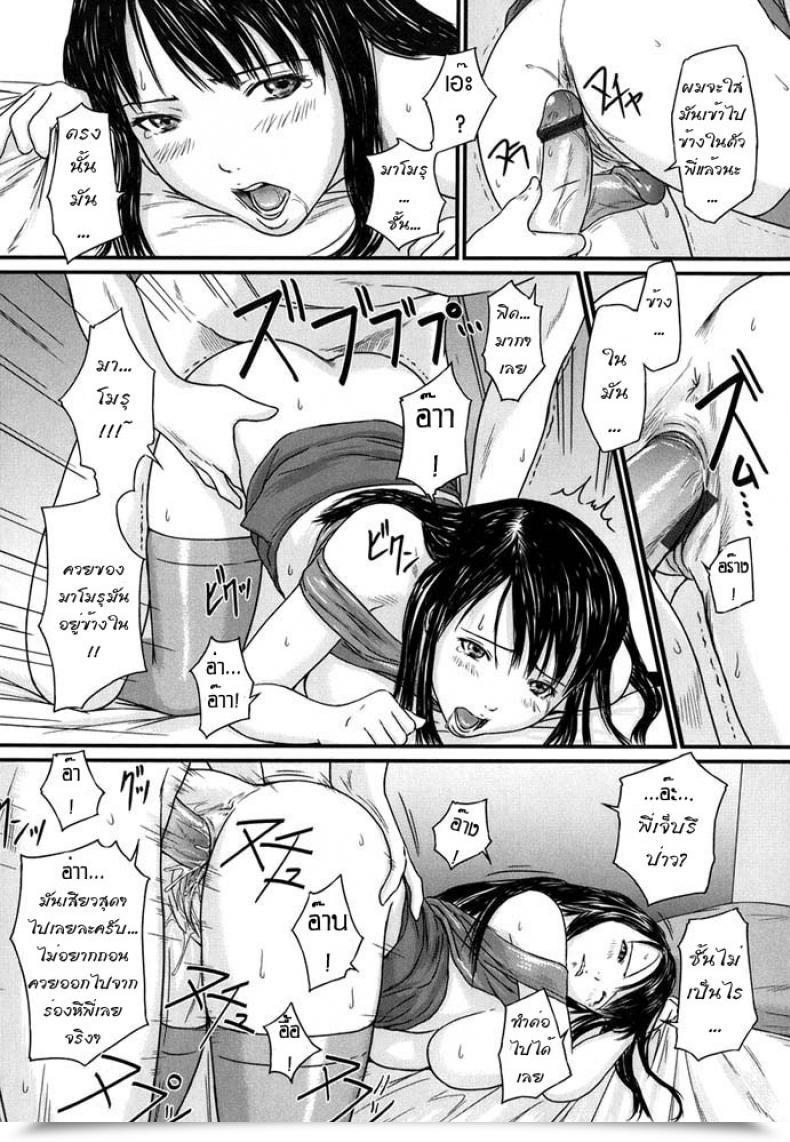 Doujin Kisaragi Gunma Sister Syndrome โดจินแปลไทย 29