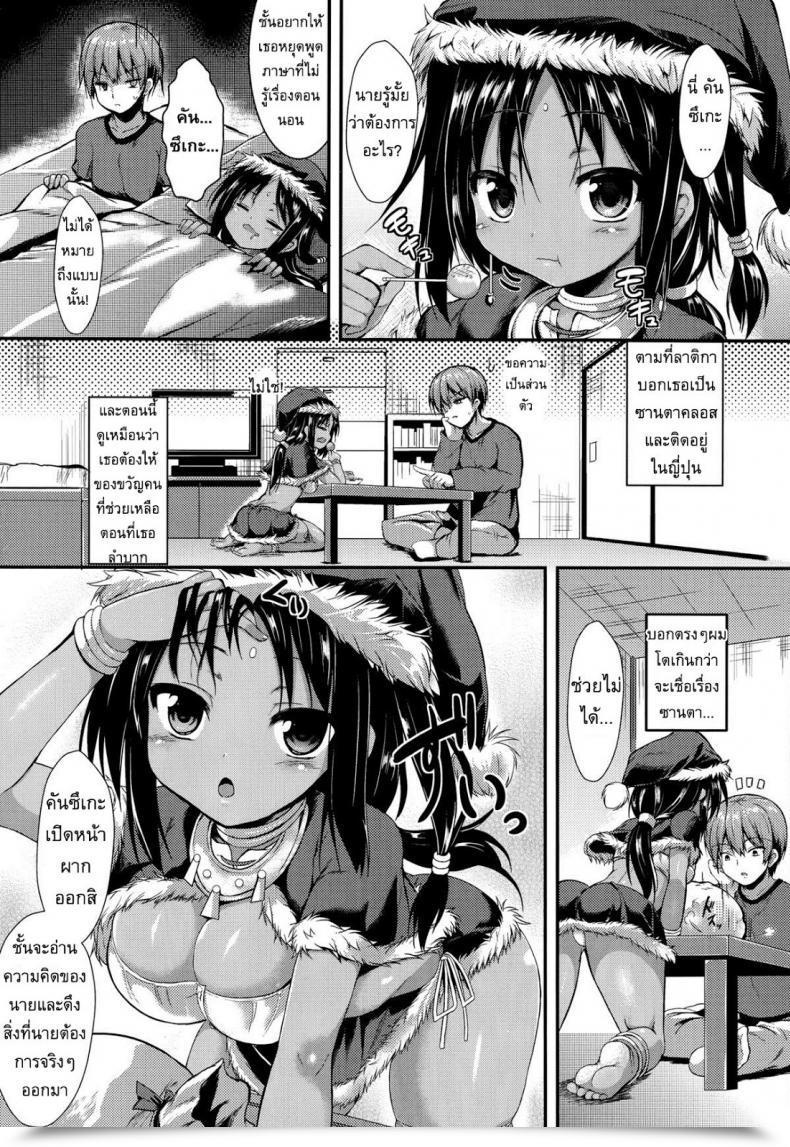 Doujin Sen Kokoro Bakari Current โดจินแปลไทย 5