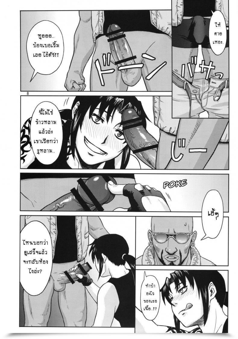 Doujin Azasuke Tremendous Large Dimension! Azasuke Wind โดจินแปลไทย 13