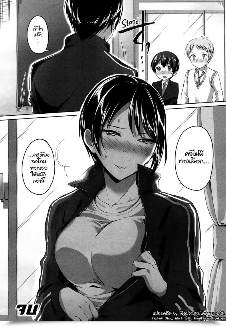 Doujin Kuguri Oimo Mohitotsu Himitsu No Houkago | Yet Another After-School Secret Comedian Mugen Tensei 2018-06 โดจินแปลไทย 75