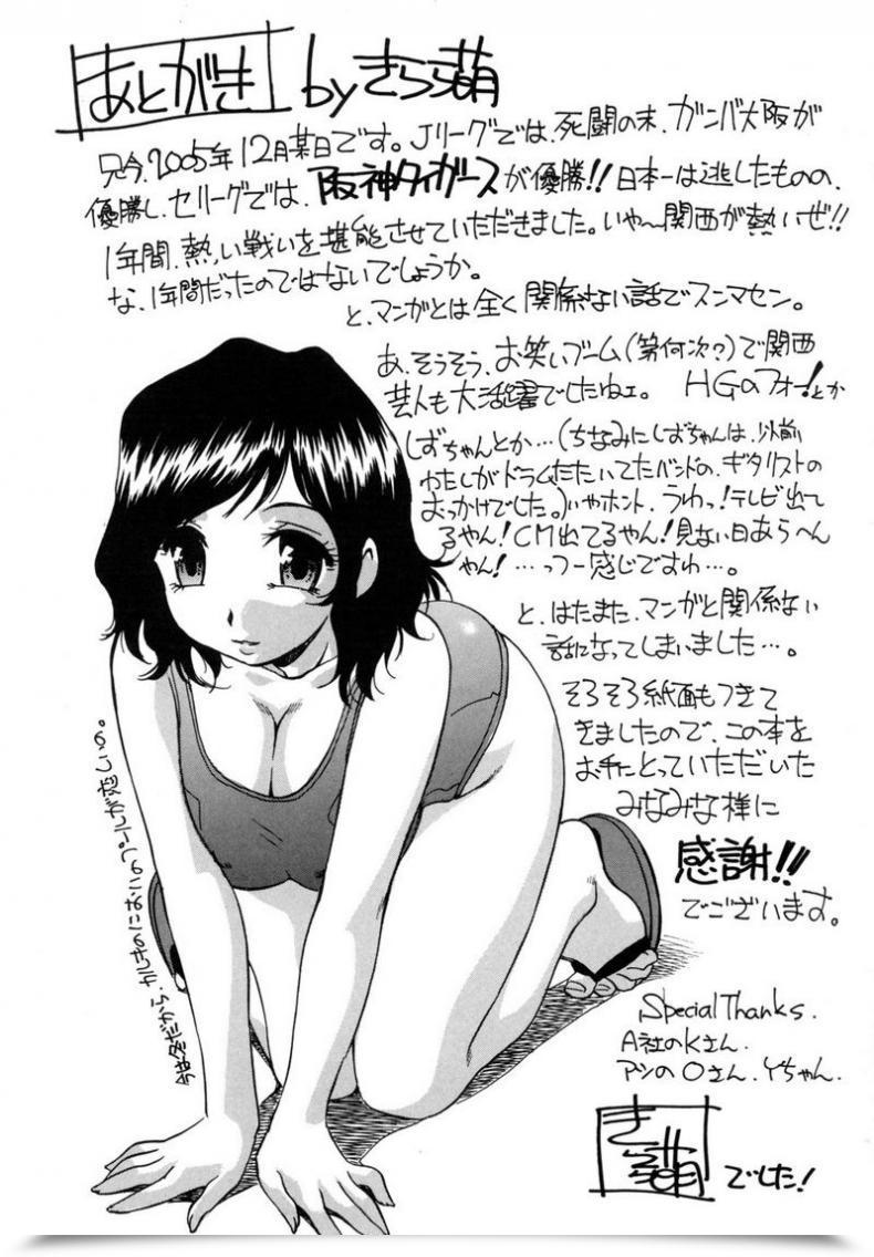 Doujin Kirara Moe Futari No Himitsu | Our Secret โดจินแปลไทย 53