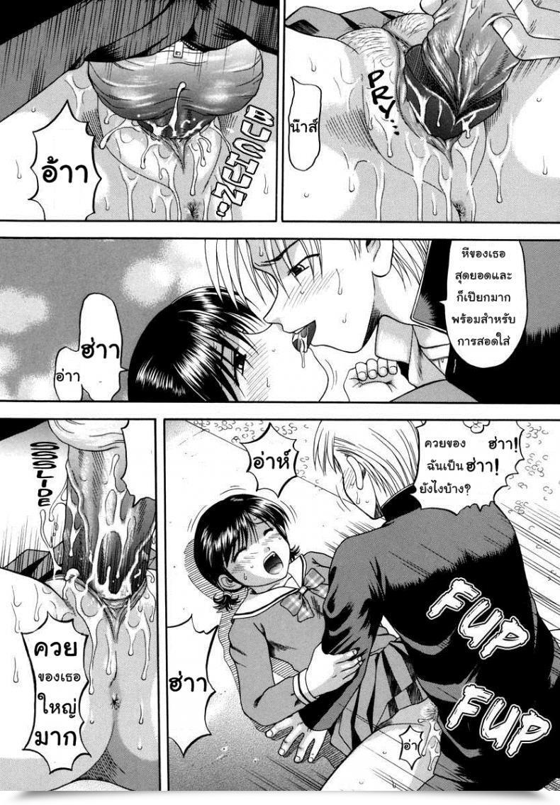 Doujin Papiko Hiura Boshi-Kan - Libido โดจินแปลไทย 29