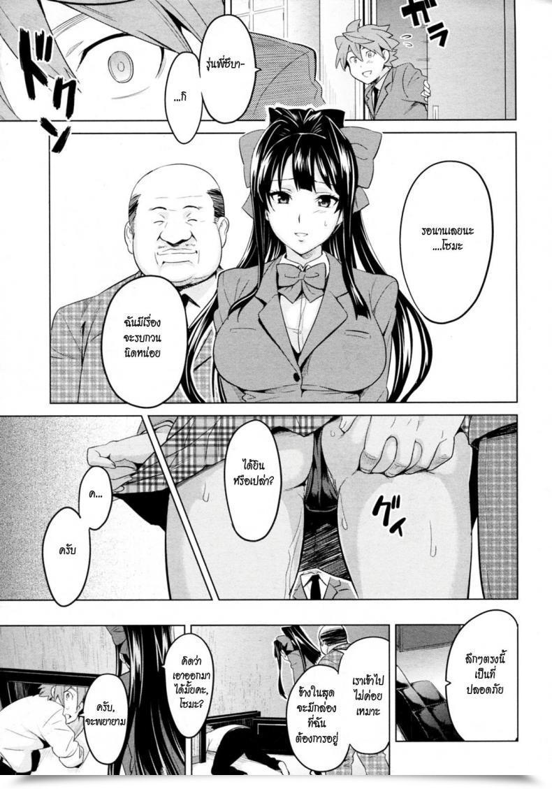 Doujin Takeda Hiromitsu Tsubomi Hiraku Wa Beni No Hana โดจินแปลไทย 23