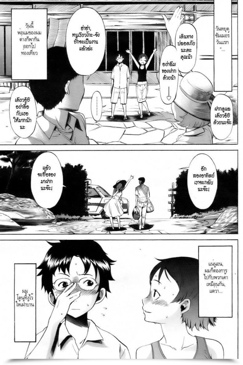Doujin D.P Sweat Lady โดจินแปลไทย 59