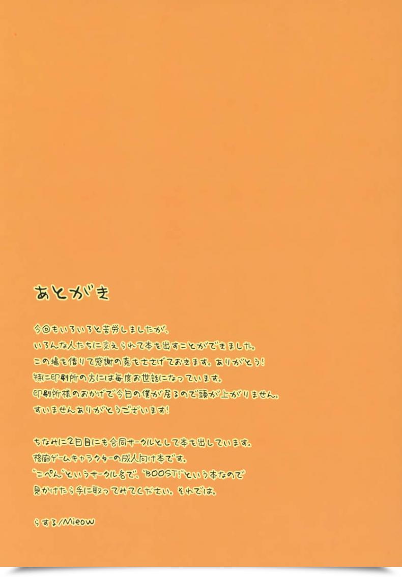 Doujin C74 Mieow Rustle Lolicon Particular 3 โดจินแปลไทย 47