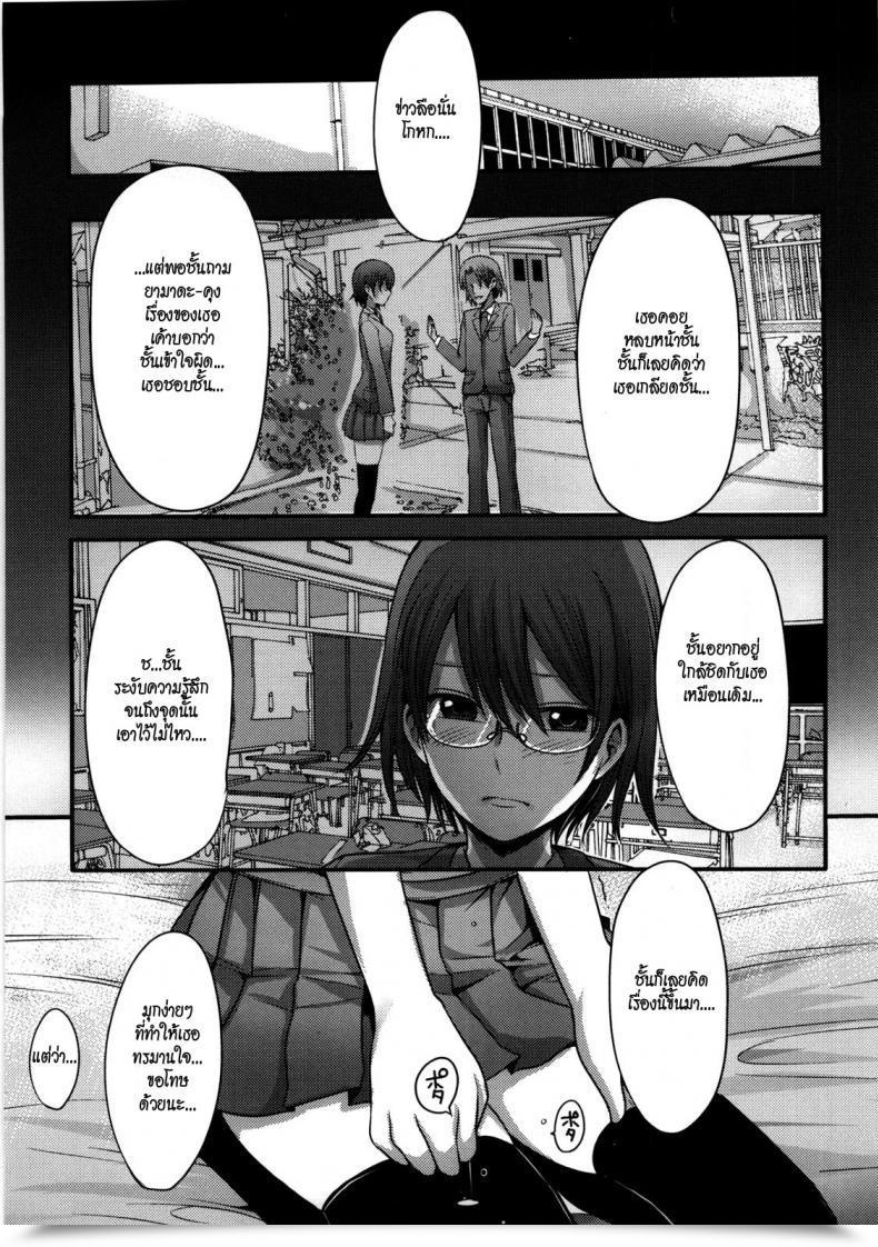 Doujin Nakasone Haiji Lady'S Heaven Ch.07 โดจินแปลไทย 25