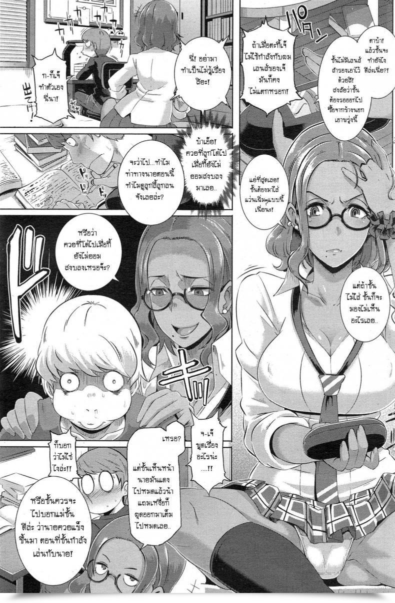 Doujin Butcha-U Kenka Docking! โดจินแปลไทย 9