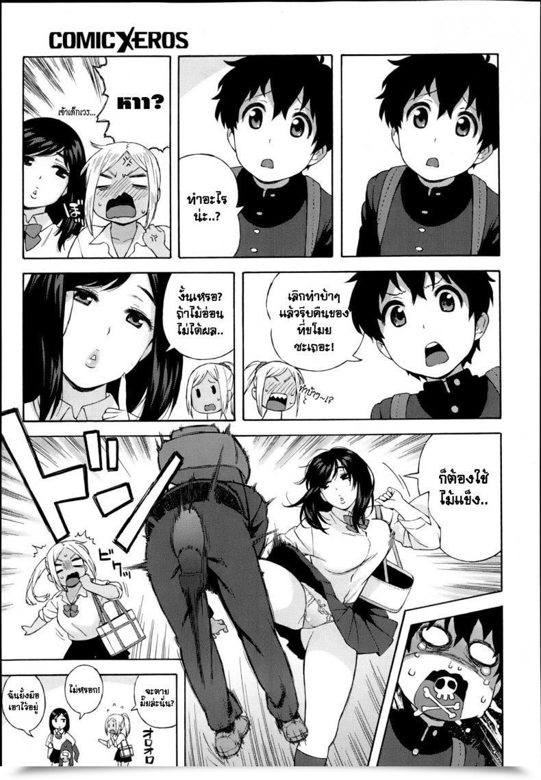 Doujin Jingrock Jk Nanka Kowakunai! | College Ladies Do Not Scare Me! โดจินแปลไทย 5