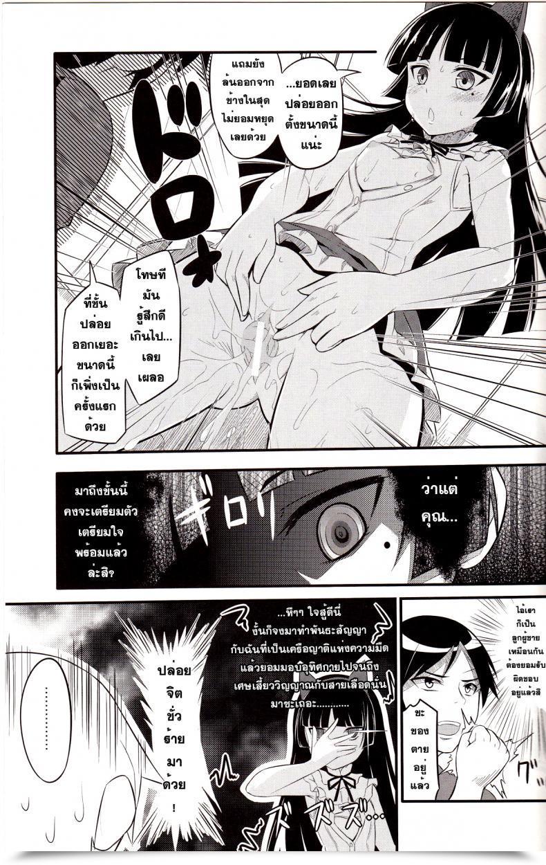 Doujin Necrolincer Kimoto Kanata Ore No Mattress Ni Nekomimi Kuroneko โดจินแปลไทย 41