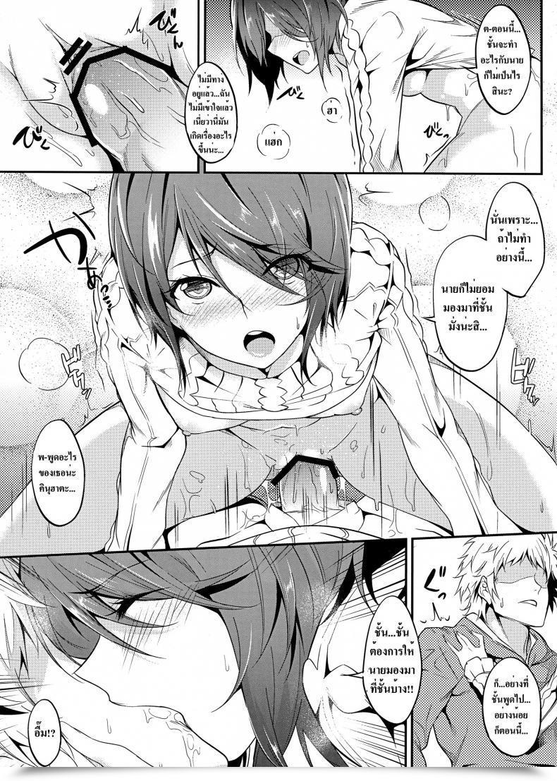 Doujin Kodoku Intelligence Nanao Saiai To Rikou No Hon Toaru Majutsu No Index โดจินแปลไทย 11