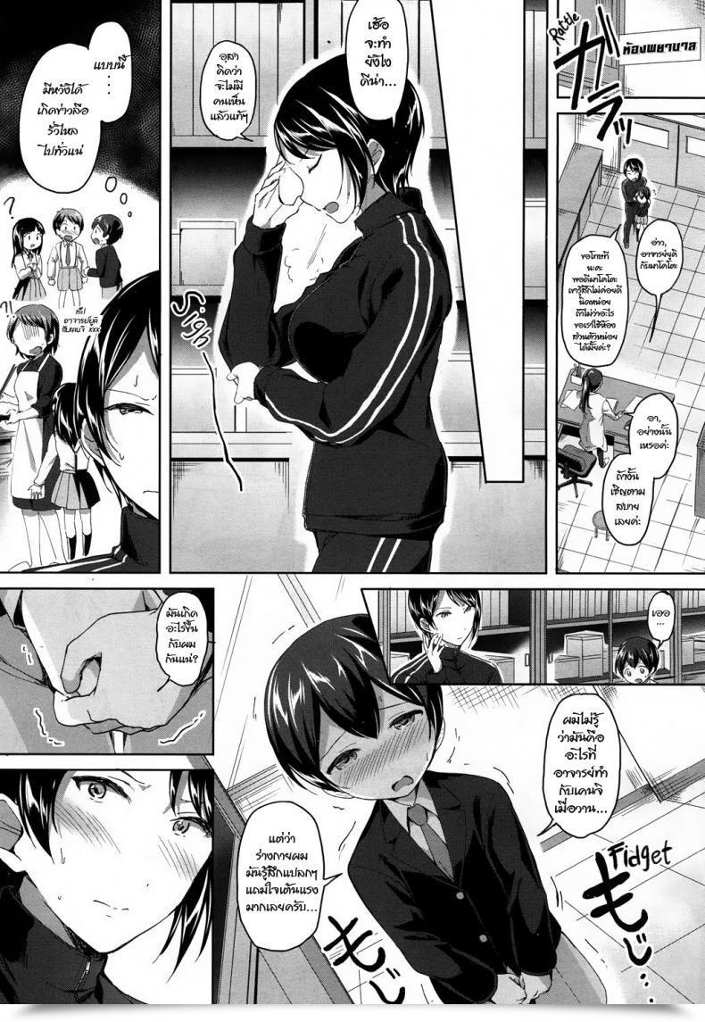 Doujin Kuguri Oimo Mohitotsu Himitsu No Houkago | Yet Another After-School Secret Comedian Mugen Tensei 2018-06 โดจินแปลไทย 21