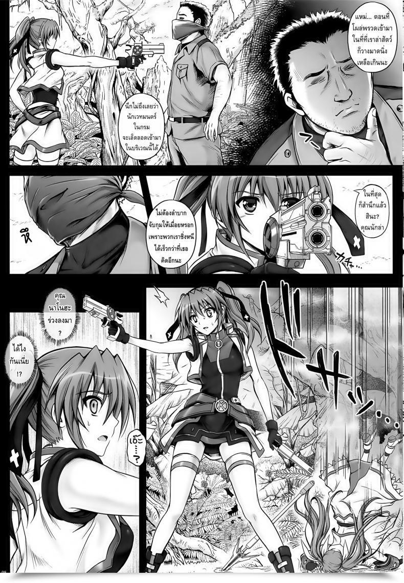 Doujin Cyclone Izumi, Reizei T-18 T☆Ana โดจินแปลไทย 15