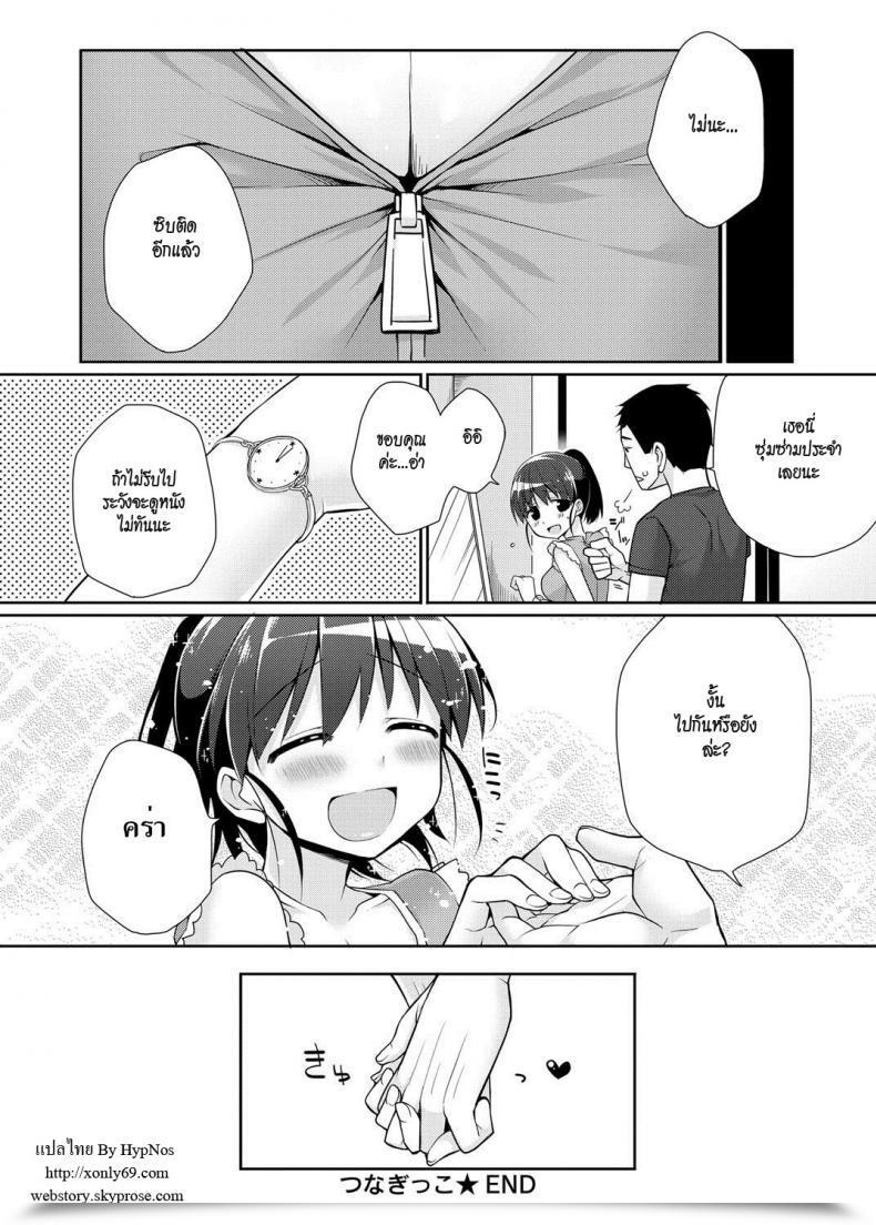 Doujin Giuniu Tsunagikko | Join Play โดจินแปลไทย 35