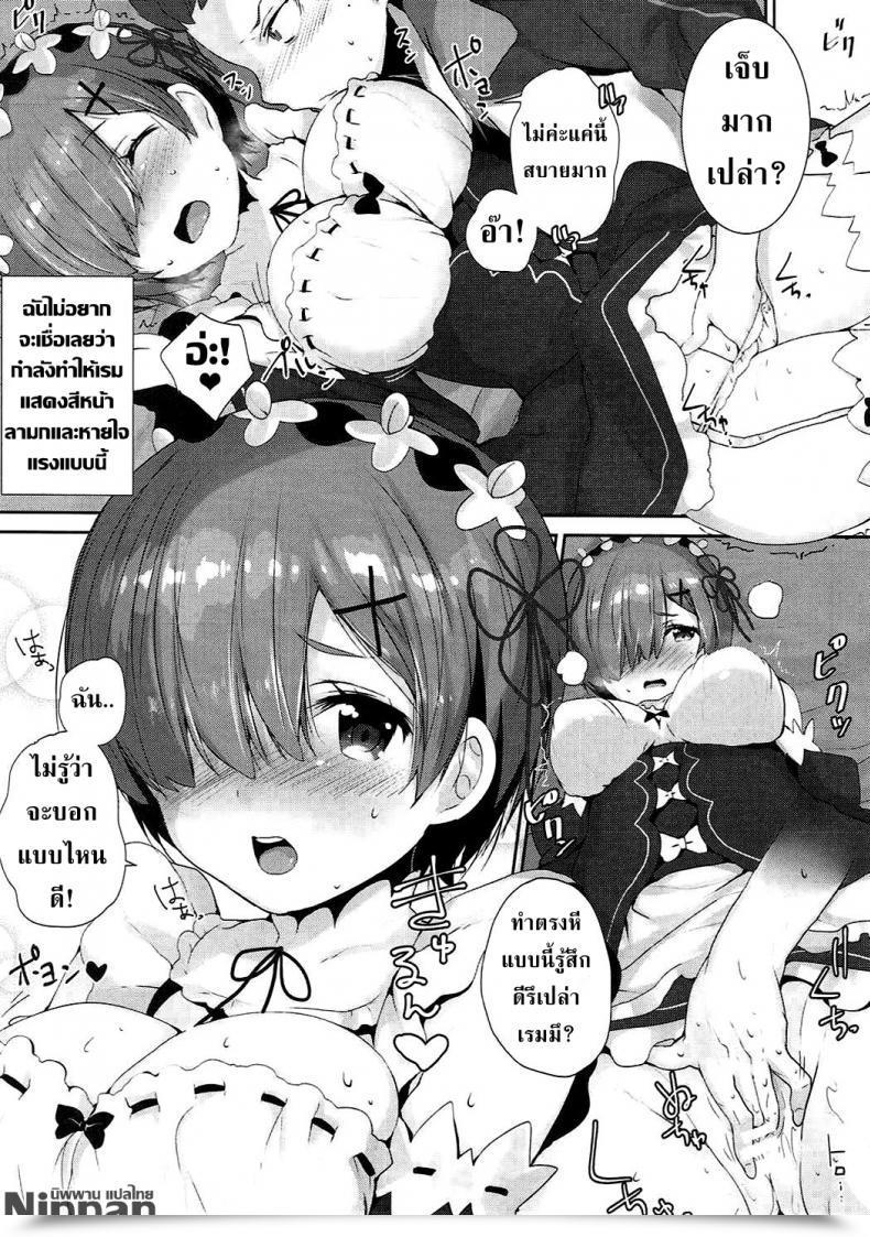 Doujin C90 Mataro Mataro Rem No Ecchi Na Nayami O Kaiketsu Shitekudasai | Please Assist Launch Rem'S Pent Up Sexual Frustration Re:Zero Kara Hajimeru Isekai Seikatsu โดจินแปลไทย 17