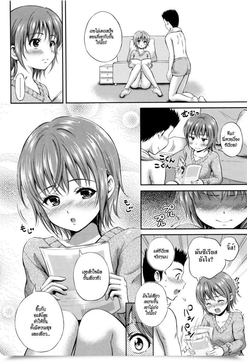 Doujin Hanafuda Sakurano Hitamuki Renai Earnest Love Yui Koi โดจินแปลไทย 7