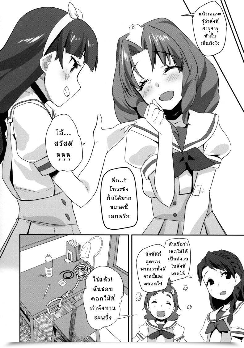 Doujin Condiment Reasonably Maeshima Ryo Princess Of Darkness โดจินแปลไทย 45