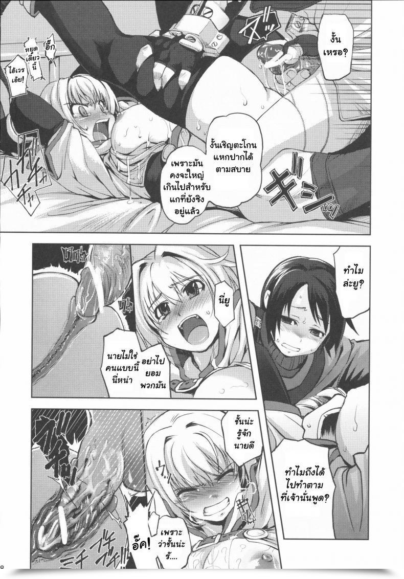 Doujin Ro Laborious Core Ragnarok On-Line โดจินแปลไทย 33