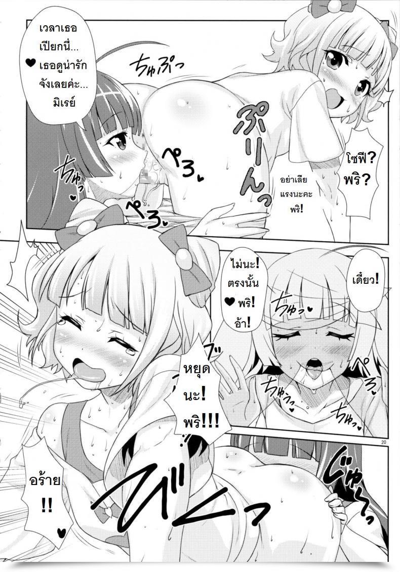 Doujin Punipuni Doumei Mizuki Gyokuran Smile Smile Smile Pripara โดจินแปลไทย 37