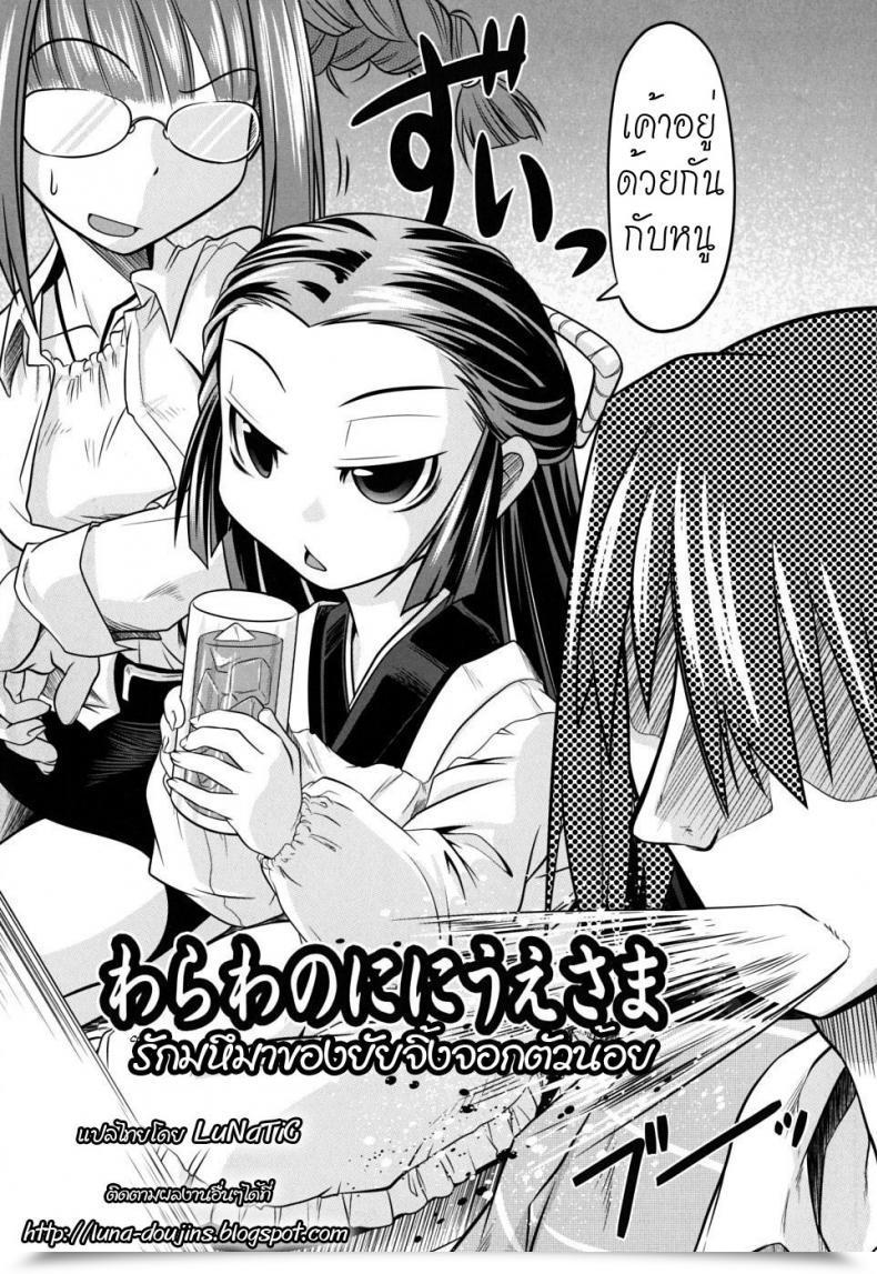 Doujin Mahiro Takla Takuramakan Doubutsuen โดจินแปลไทย 11