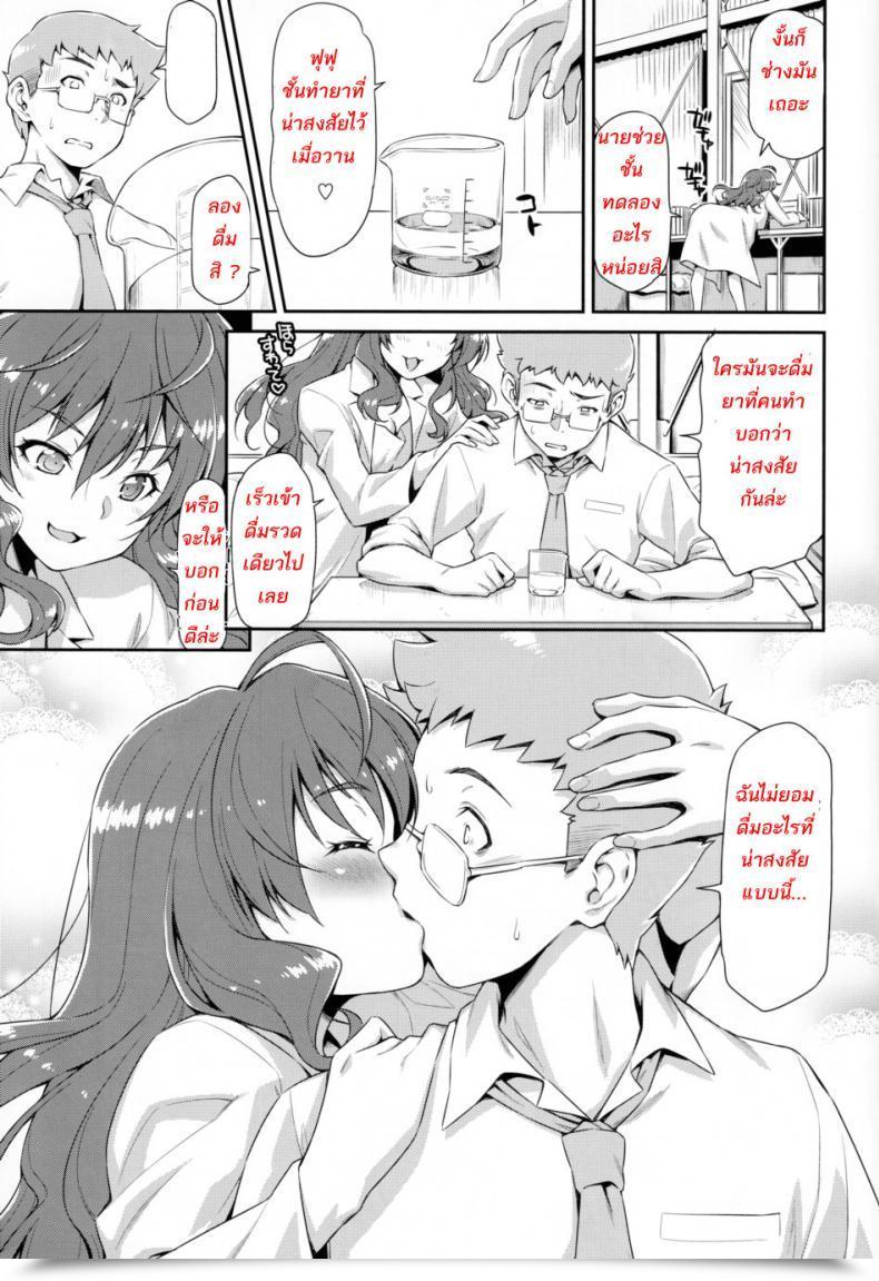 Doujin C89 Mycellath Kazuma Muramasa Naughty Lazy Chemical Shiki-Nyan The E-Mail Protected Cinderella Ladies โดจินแปลไทย 15
